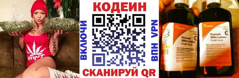 купить закладку  Череповец  Кодеин Purple Drank 