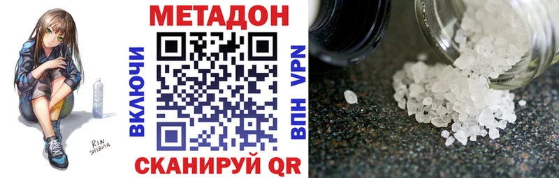 Метадон methadone это состав Череповец цена